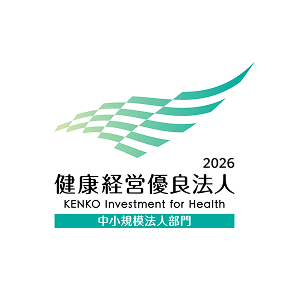 健康経営優良法人認定